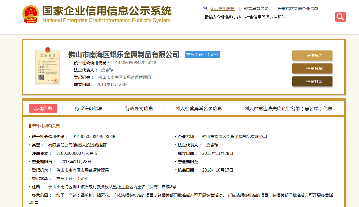 泰州信息公示栏